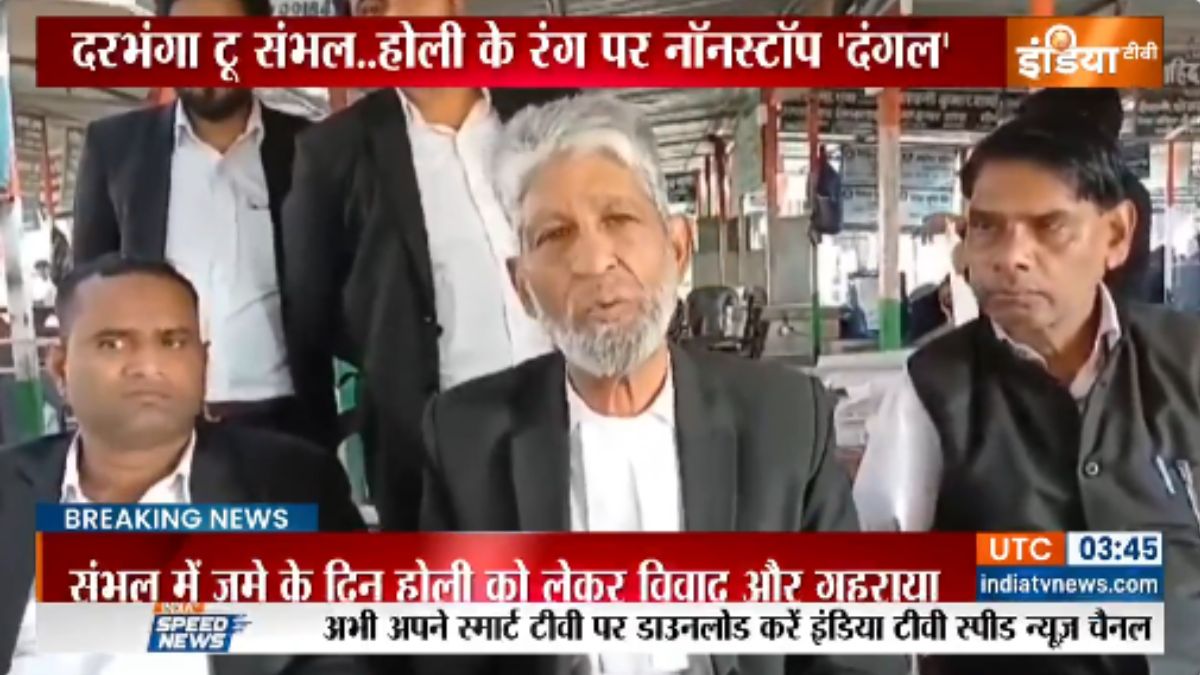 ‘प्रशासन ने कैसे ये तय कर लिया?’, होली के दिन नमाज टाइमिंग को लेकर बोले संभल के शाही जामा मस्जिद के सदर