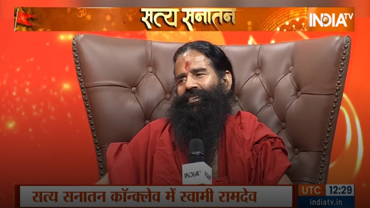 ‘हम व्यापार नहीं उपचार और उपकार का अनुष्ठान कर रहे हैं’, इंडिया टीवी सत्य सनातन कॉन्क्लेव में बोले स्वामी रामदेव