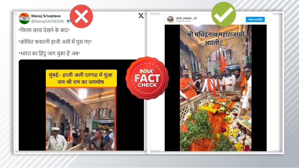 Fact Check: क्या मुंबई की हाजी अली दरगाह में लगे ‘जय श्री राम’ के नारे? जानें पूरा सच