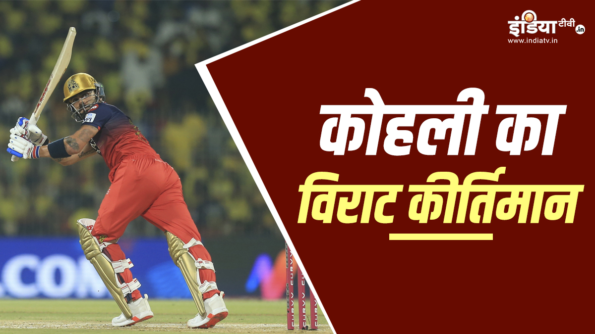 विराट कोहली ने चकनाचूर किया शिखर धवन का रिकॉर्ड, बन गए नंबर एक बल्लेबाज