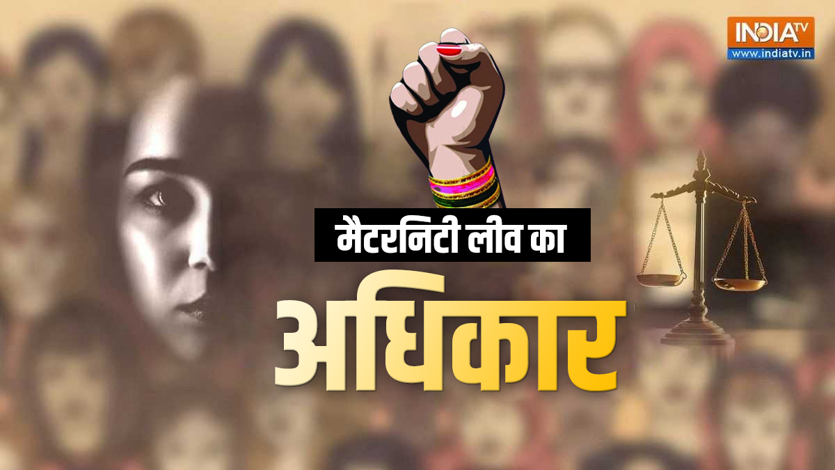 Women’s Day Special: मैटरनिटी लीव है हर महिला का अधिकार, जानें प्रेग्नेंसी में कब और कितने दिन की मिलती है छुट्टी?