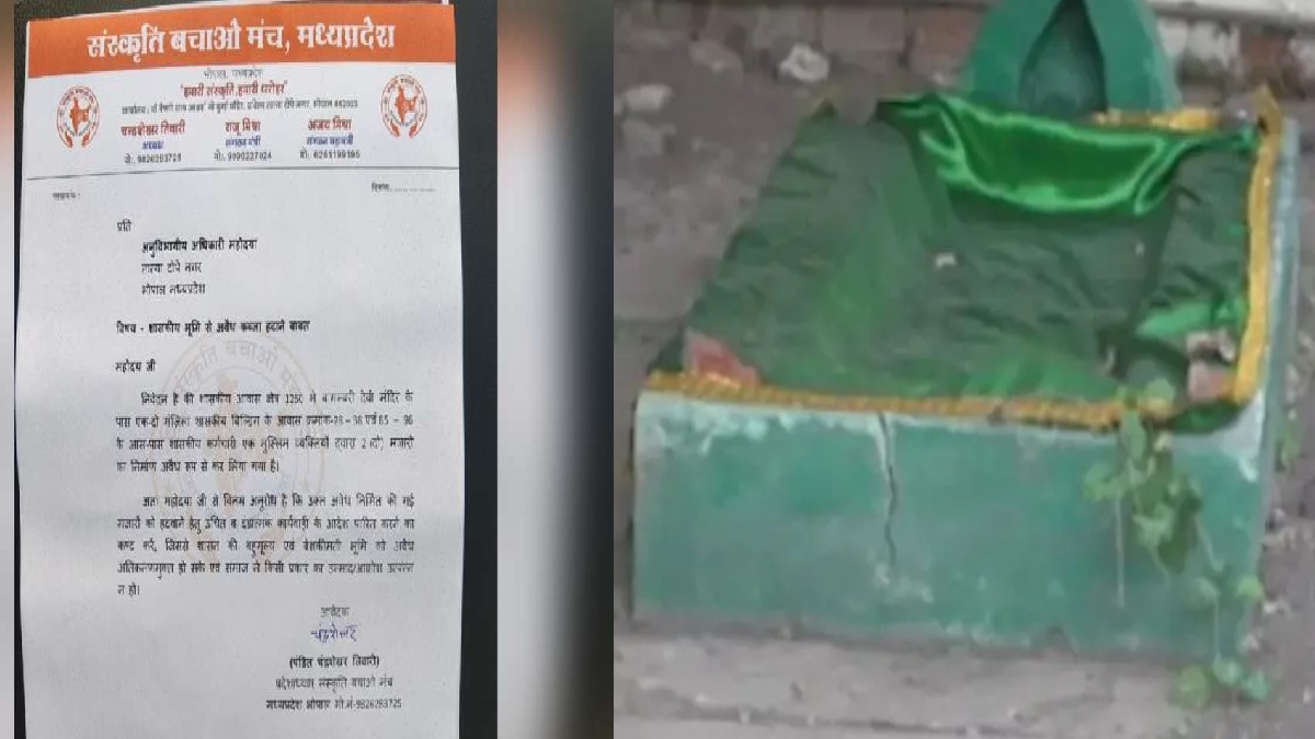 MP: सरकारी मकान में मजार, सोता रहा सिस्टम, अफसरों की नाक के नीचे बनीं अवैध मजारें, जानिए क्या है पूरा मामला?