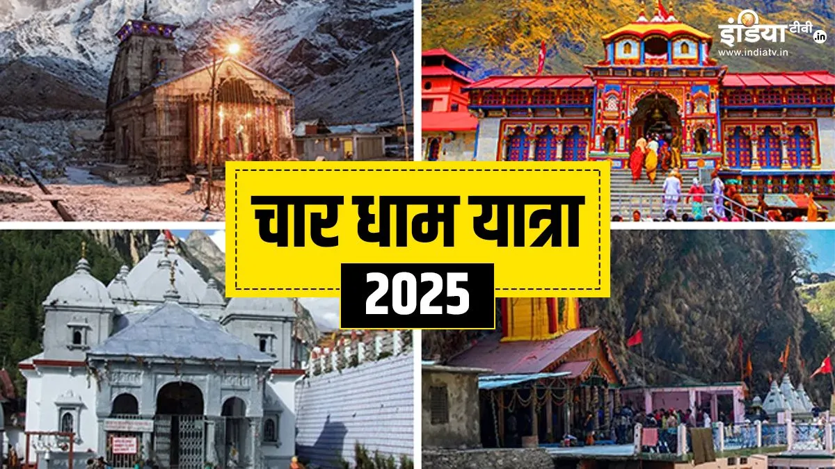 चारधाम यात्रा अप्रैल के अंत में शुरू हो रही, जानें कहां और कैसे की जाती है पूजा के लिए ऑनलाइन बुकिंग chardham yatra- India TV Hindi