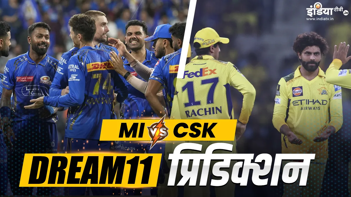 MI vs CSK Dream11 Prediction: किसे बनाएं कप्तान और उपकप्तान, अपनी टीम में इन 11 प्लेयर्स को दें जगह mi vs csk- India TV Hindi