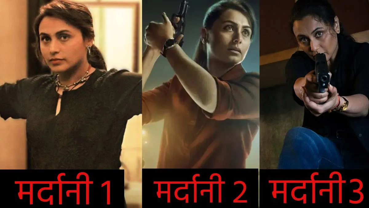 mardaani- India TV Hindi