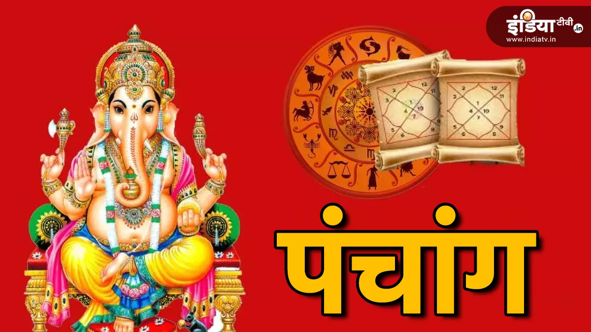 02 April 2025 Ka Panchang: बुधवार को चैत्र नवरात्रि का पांचवा दिन, जानें शुभ मुहूर्त और सूर्योदय-सूर्यास्त का समय Panchang - India TV Hindi