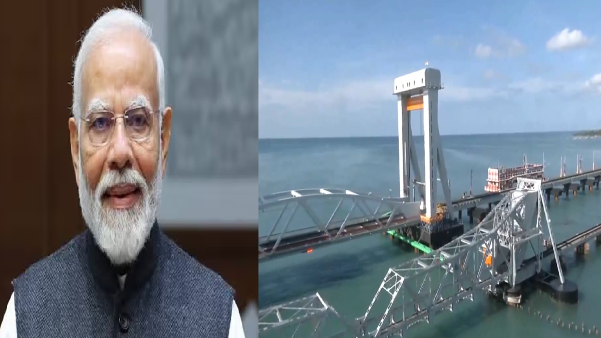 जानिए तमिलनाडु को आज क्या-क्या सौगात देंगे PM मोदी? भारत के पहले वर्टिकल लिफ्ट समुद्री ब्रिज का भी करेंगे उद्घाटन