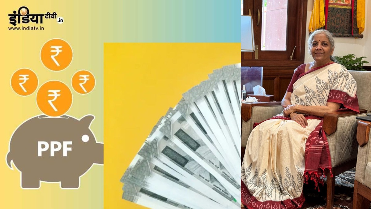 PPF अकाउंट को लेकर वित्त मंत्री ने दी ये राहत, नहीं देना होगा अब ये शुल्क