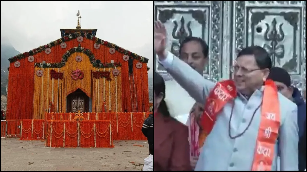 केदारनाथ धाम के कपाट खुले, सीएम पुष्कर सिंह धामी ने किए दर्शन, श्रद्धालुओं पर हुई पुष्पवर्षा Kedarnath Dham- India TV Hindi