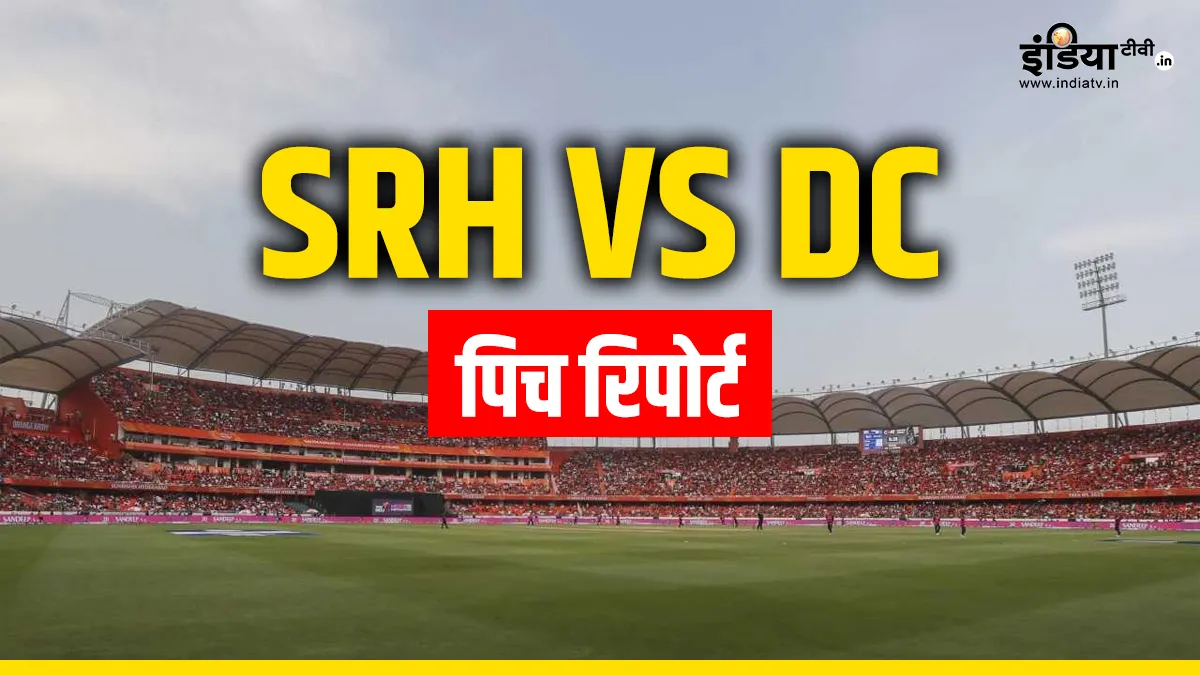 SRH vs DC: हैदराबाद में गेंदबाज करेंगे राज या बल्लेबाज बरपाएंगे कहर, ये रही पिच रिपोर्ट IPL 2025- India TV Hindi