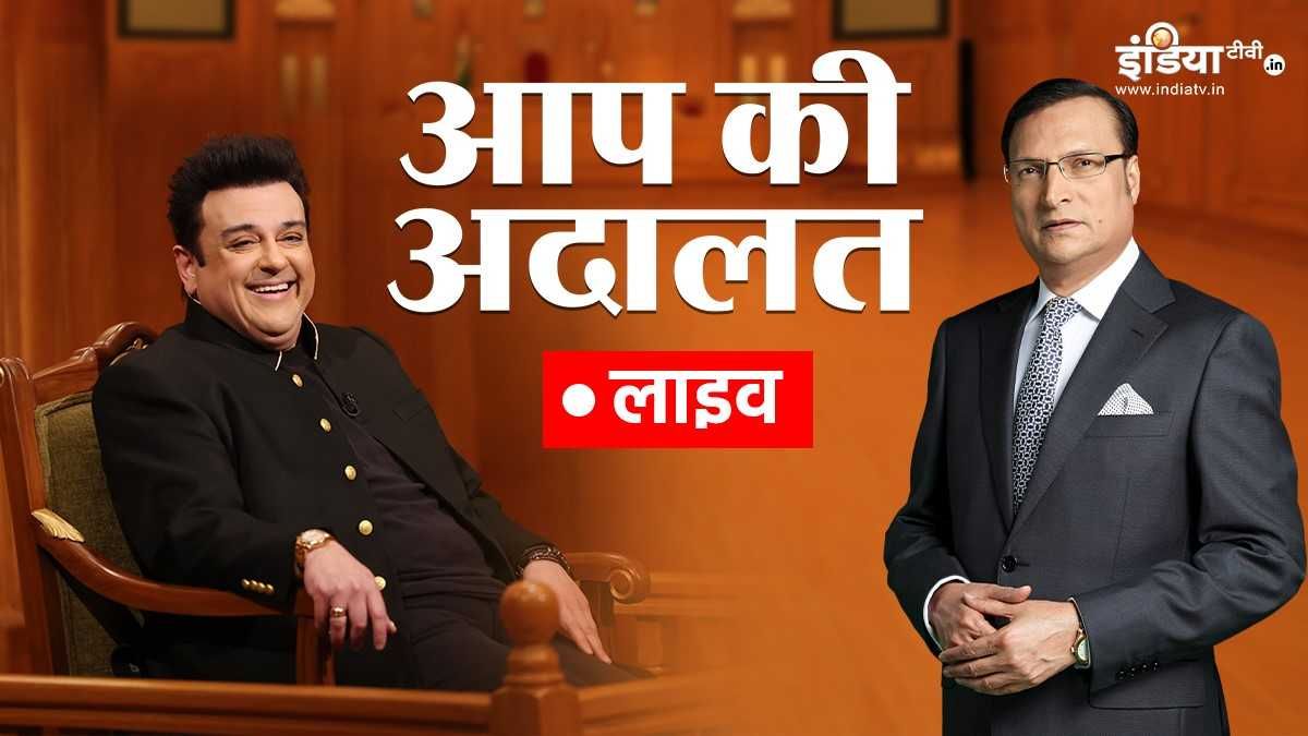 Adnan Sami in Aap Ki Adalat LIVE: ‘आप की अदालत’ में अदनान सामी, देखें दिलचस्प इंटरव्यू