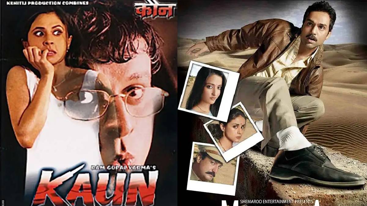 सस्पेंस की बाप हैं ये हैं 5 थ्रिलर फिल्में, कहानी के अंत तक बंधा रहता है समां