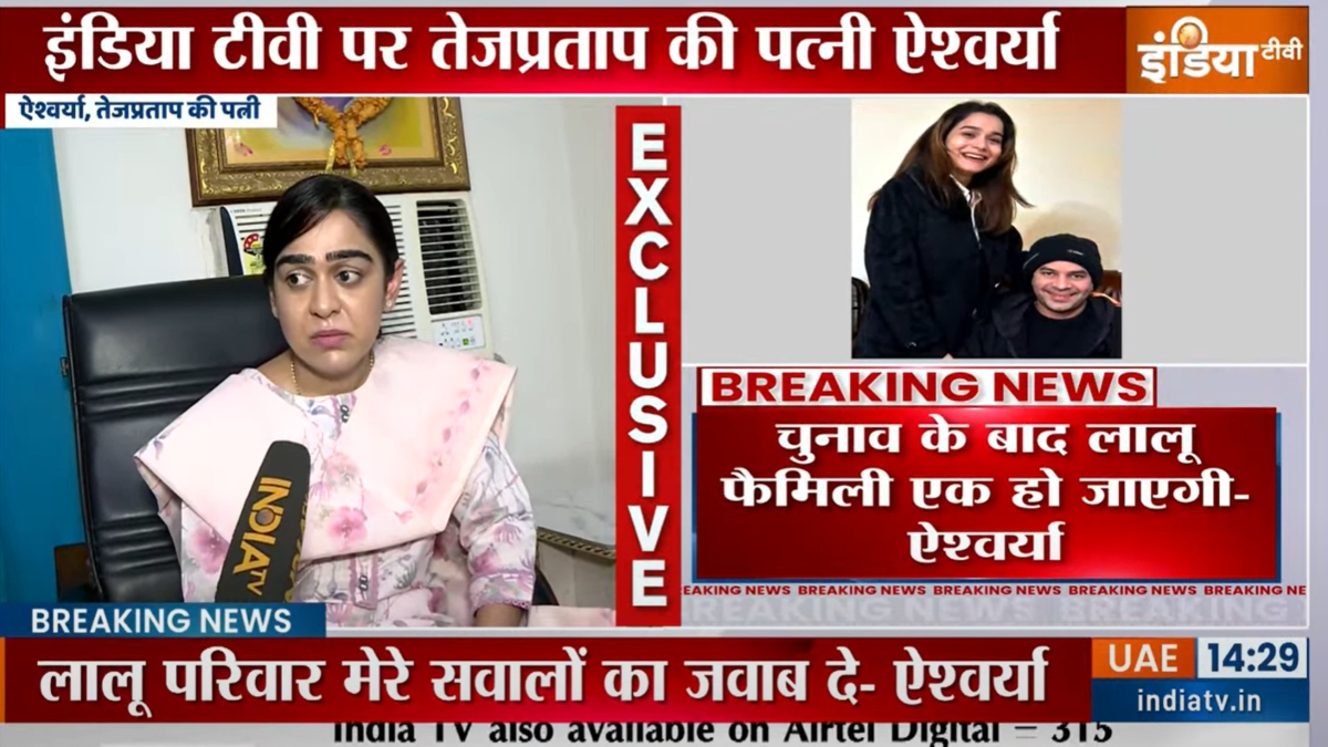 EXCLUSIVE: ‘मैं अभी भी लालू परिवार की बहू… राबड़ी और तेज प्रताप दोनों हैं मिले हुए’, पत्नी ऐश्वर्या राय का बड़ा आरोप