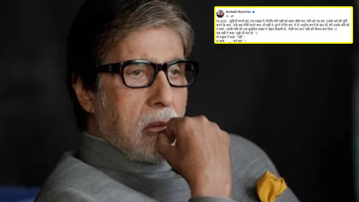 ‘बुजदिल राक्षस…’ अमिताभ बच्चन ने पहलगाम हमले पर आखिरकार तोड़ दी चुप्पी