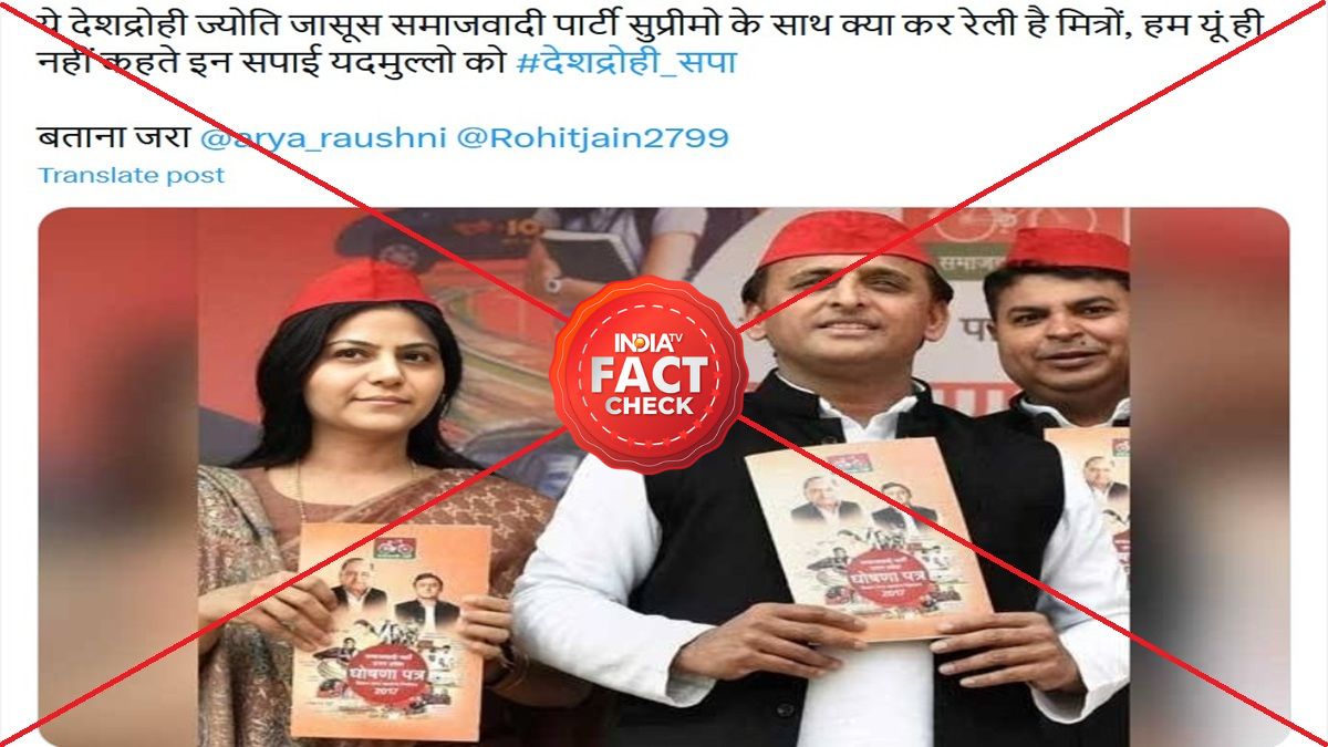 Fact Check: अखिलेश यादव के साथ दिखी ‘जासूस’ ज्योति मल्होत्रा? जानें वायरल तस्वीर का पूरा सच