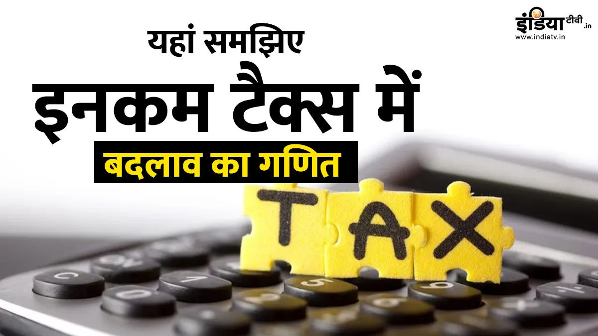 इनकम टैक्स रिटर्न भरने को लेकर बड़ी खबर, आयकर विभाग ने सभी 7 ITR फॉर्म नोटिफाई किया, ये बदलाव किए Income Tax Return - India TV Hindi