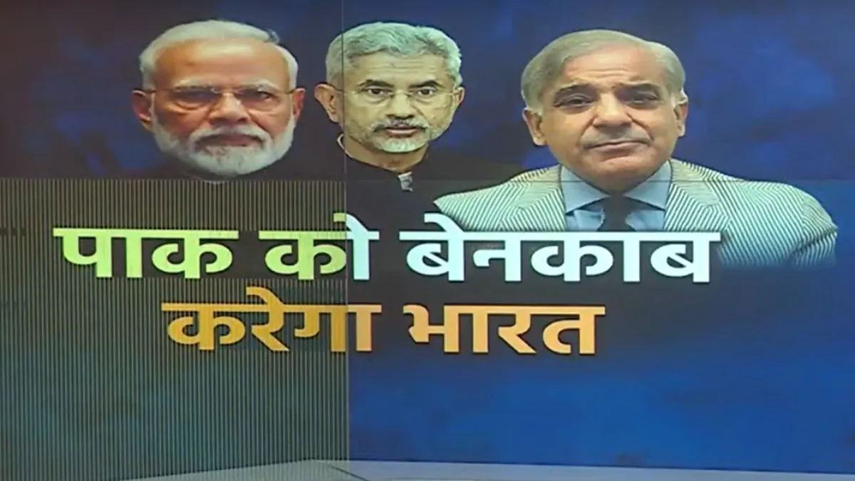 पाकिस्तान को बेनकाब करने के लिए भारत की वैश्विक मुहिम शुरू, आज रवाना होंगे ये डेलिगेशन India global diplomatic campaign, Operation Sindoor- India TV Hindi