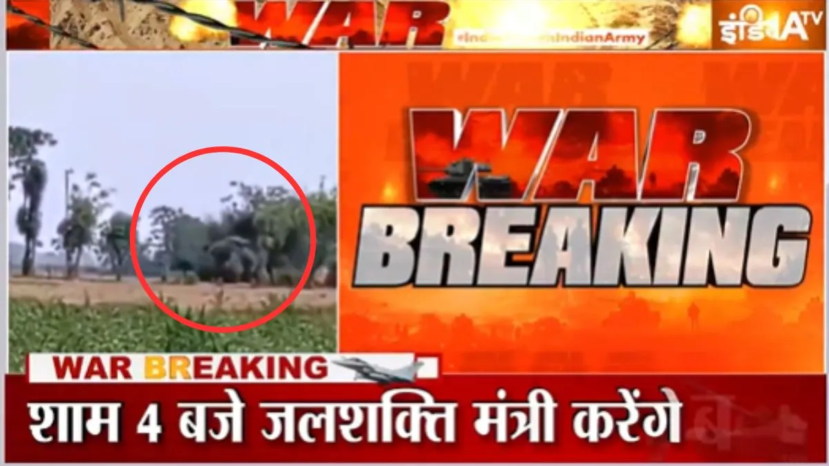 पाकिस्तानी मिसाइल का मलबा किया गया डिफ्यूज, कई किलोमीटर तक सुनाई दिया धमाका सेना ने पाकिस्तानी...- India TV Hindi