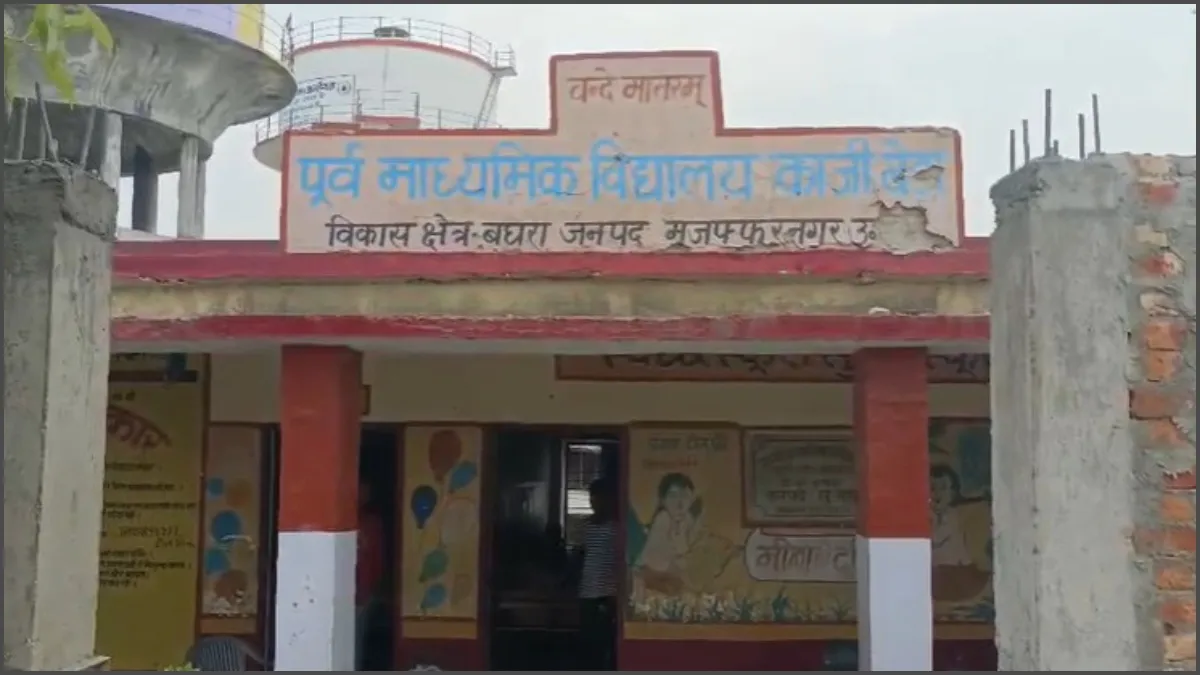 मुस्लिम शिक्षिका पर गंभीर आरोप- हिंदू छात्र की काटी चोटी, तिलक मिटाया; टीसी भी काटी गई पूर्व माध्यमिक विद्यालय का मामला- India TV Hindi