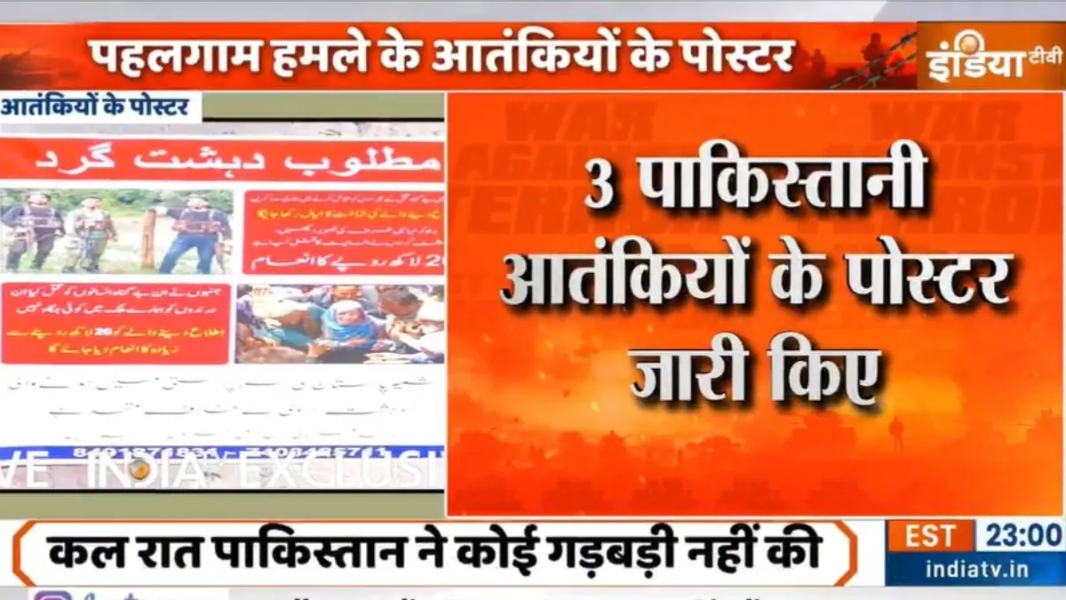 कश्मीर में लगाए गए पहलगाम हमले के आतंकियों के पोस्टर, सुरक्षाबलों ने तेज की कार्रवाई पहलगाम आतंकी हमले के मामले में एक्शन।- India TV Hindi