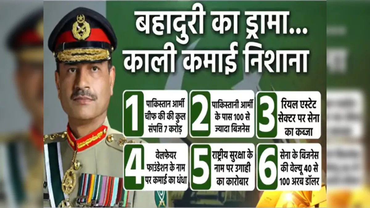  Pakistan army cheif- India TV Hindi
