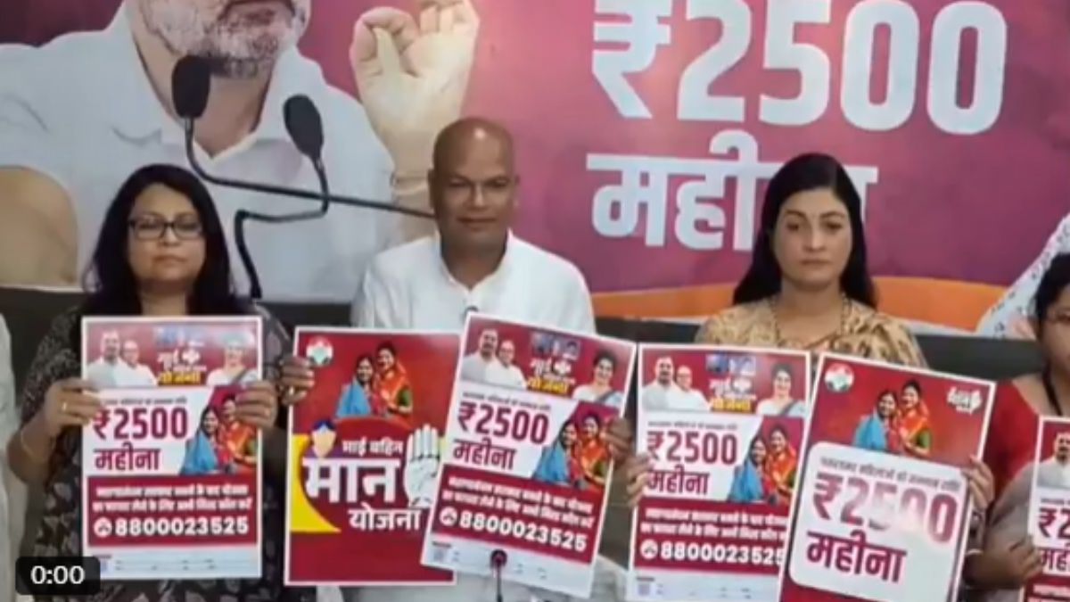 बिहार चुनावः महिलाओं के लिए कांग्रेस की पहली गारंटी, सरकार बनने पर हर महीने 2500 रुपये देने का वादा