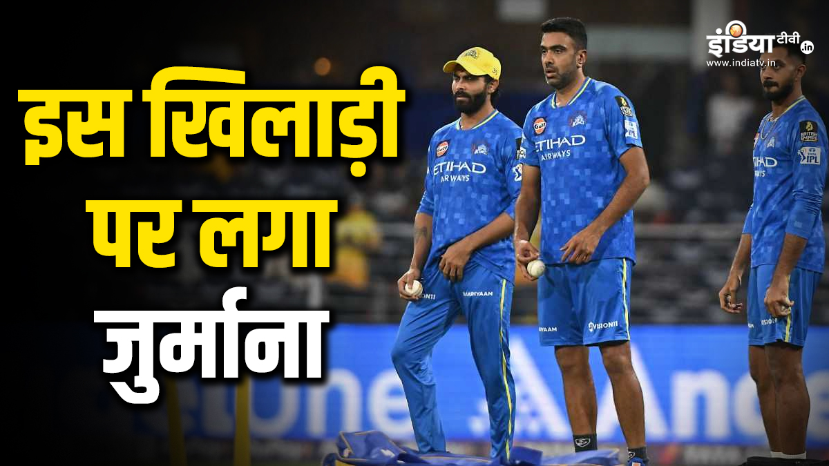 TNPL 2025: अंपायर के साथ बहस करना इस खिलाड़ी को पड़ गया भारी, लगा जुर्माना