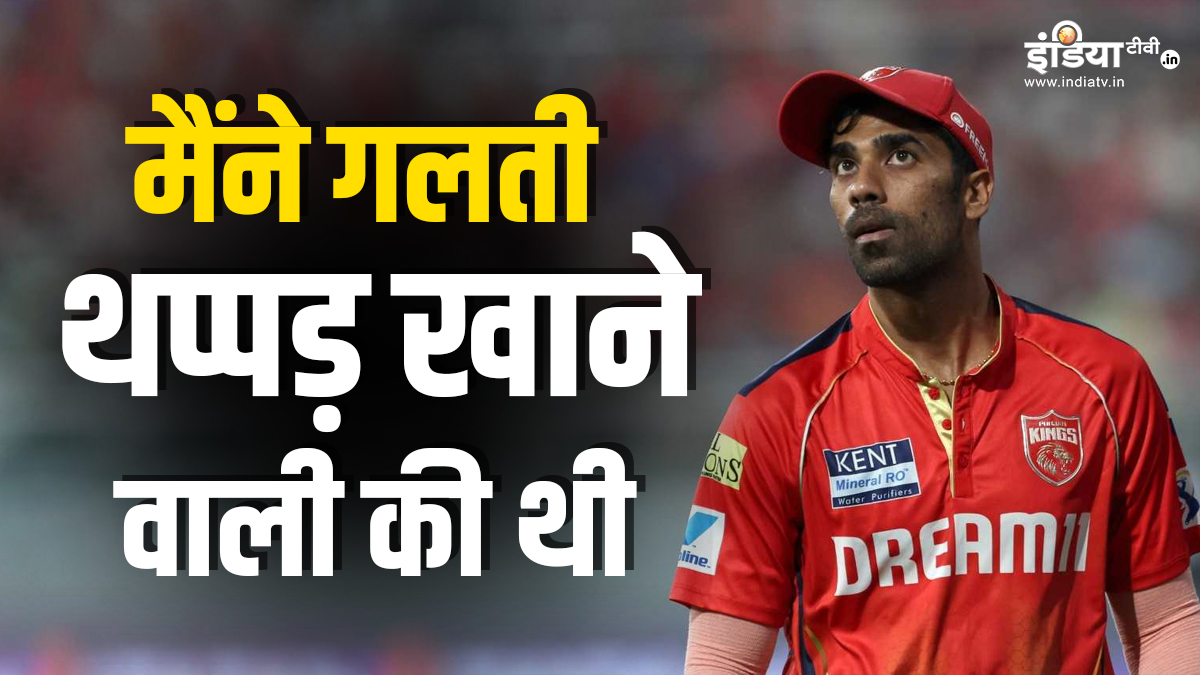 ‘श्रेयस अय्यर को मुझे थप्पड़ मार देना चाहिए था’; शशांक सिंह ने किया अब पूरे मामले का उजागर