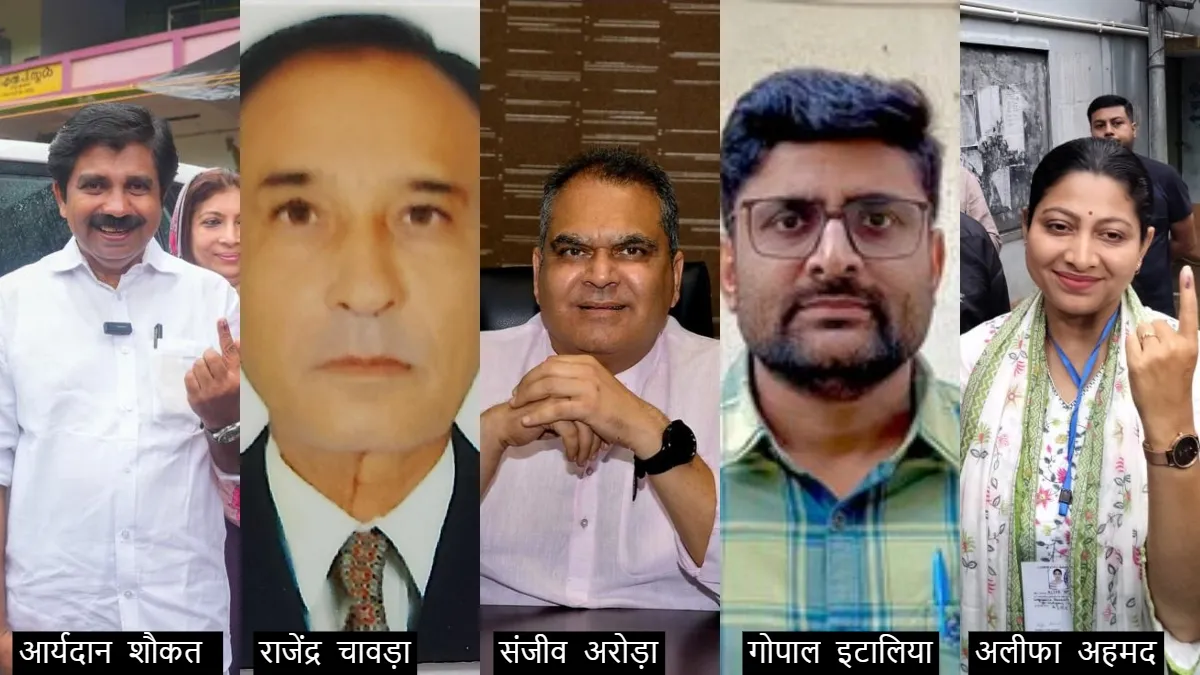 By Election Result: गुजरात में BJP और AAP ने एक-एक सीट जीती, कालीगंज में TMC और केरल में कांग्रेस की जीत by election- India TV Hindi