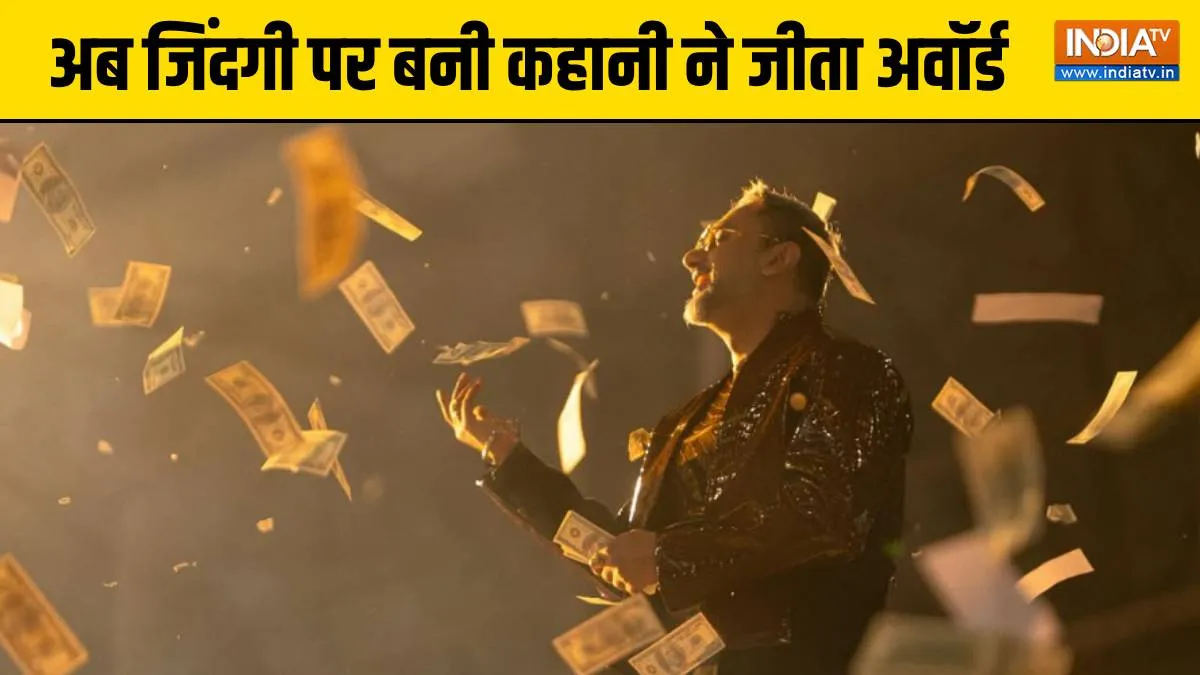 बेहिसाब शराब ने तबाह कर दिया करियर, साथियों ने ही मिटाना चाहा नाम, लेकिन फिर उठ खड़ा हुआ ये बेताज बादशाह honey singh- India TV Hindi