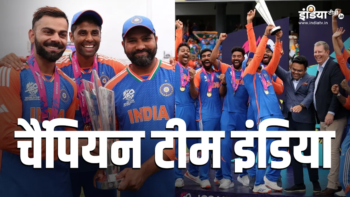 हर भारतवासी के दिल में बसा 29 जून का दिन, जीता ICC खिताब; इन प्लेयर्स ने लिया था संन्यास भारतीय क्रिकेट टीम- India TV Hindi