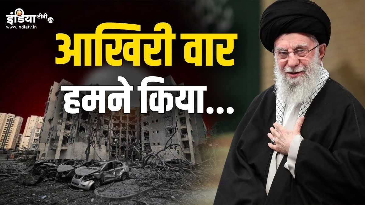 ‘आखिरी वार हमने किया…,’ ईरान ने इजरायल के बेर्शेबा में तबाही के मंजर के साथ शेयर किया नया पोस्टर