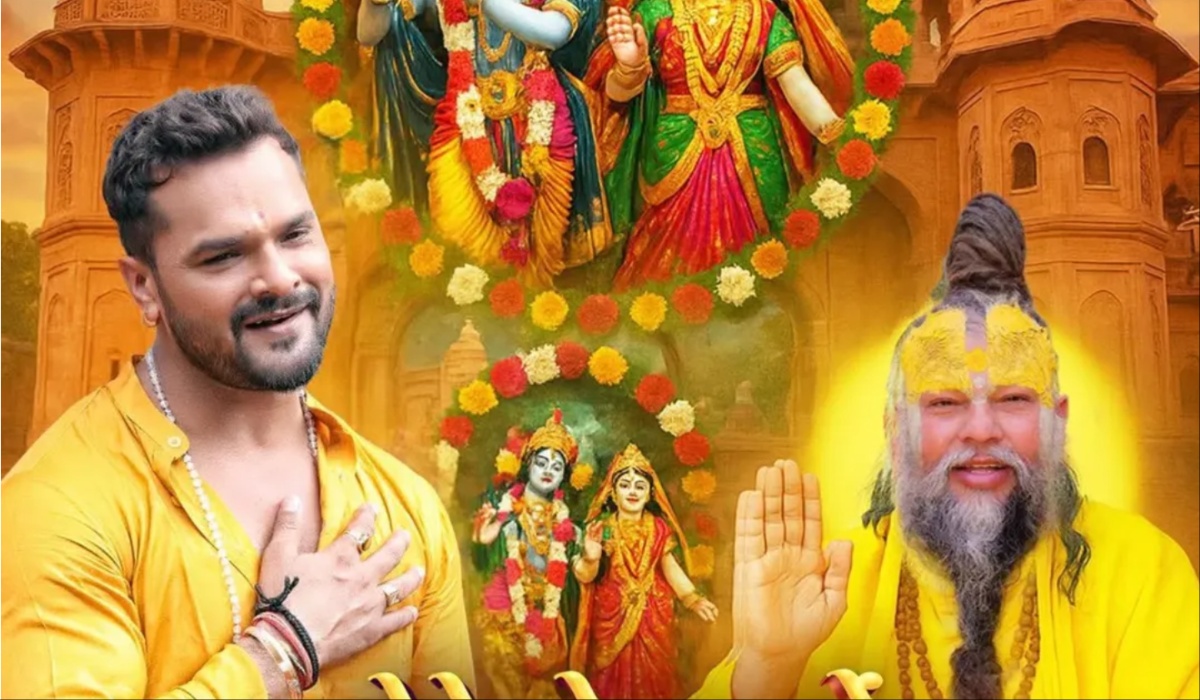 प्रेमानंद महाराज पर खेसारी लाल यादव ने बनाया भजन