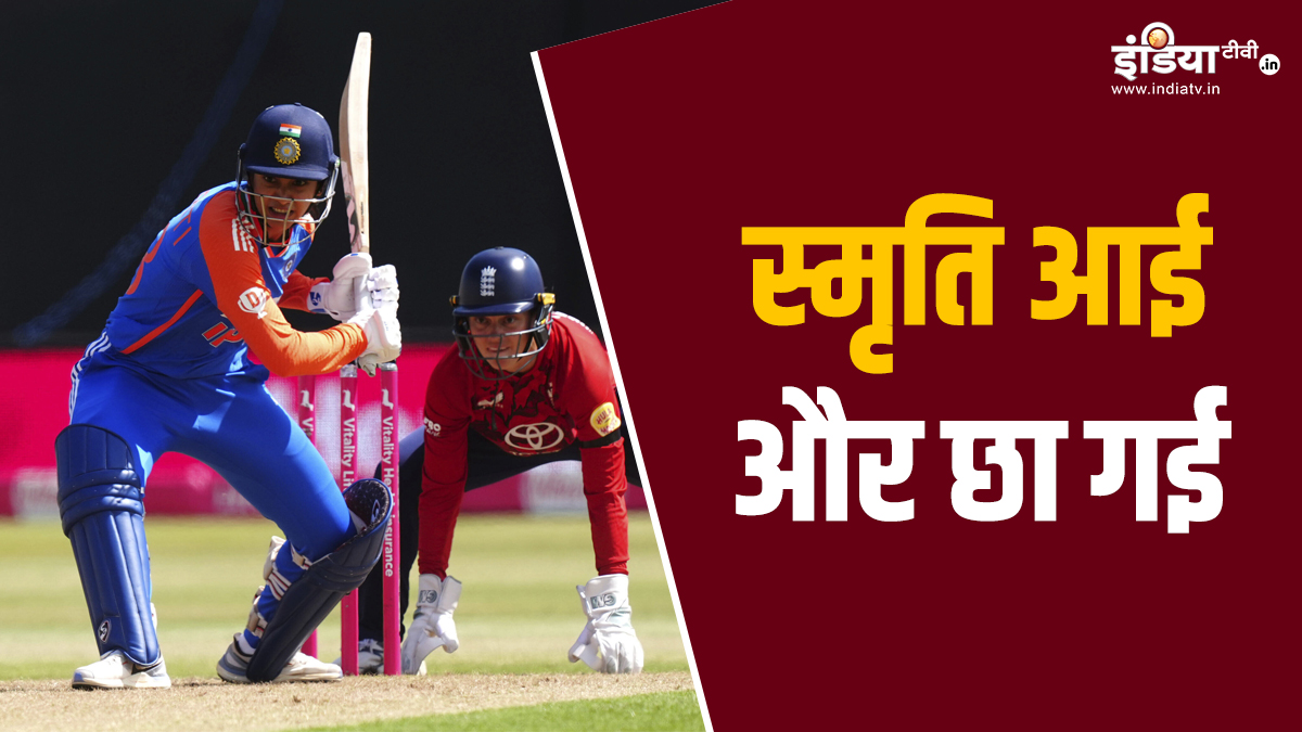 स्मृति मंधाना ने शतक जड़ते ही बना दिया ऐतिहासिक रिकॉर्ड, बन गई इस मामले में पहली भारतीय महिला खिलाड़ी