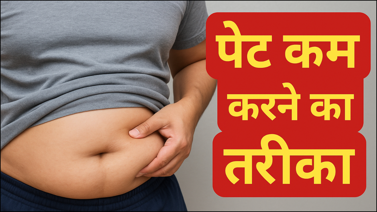 वजन घटाने के 3 सबसे असरदार तरीके, छंटने लगेगी सालों से जमा चर्बी, मोटापा हो जाएगा कम