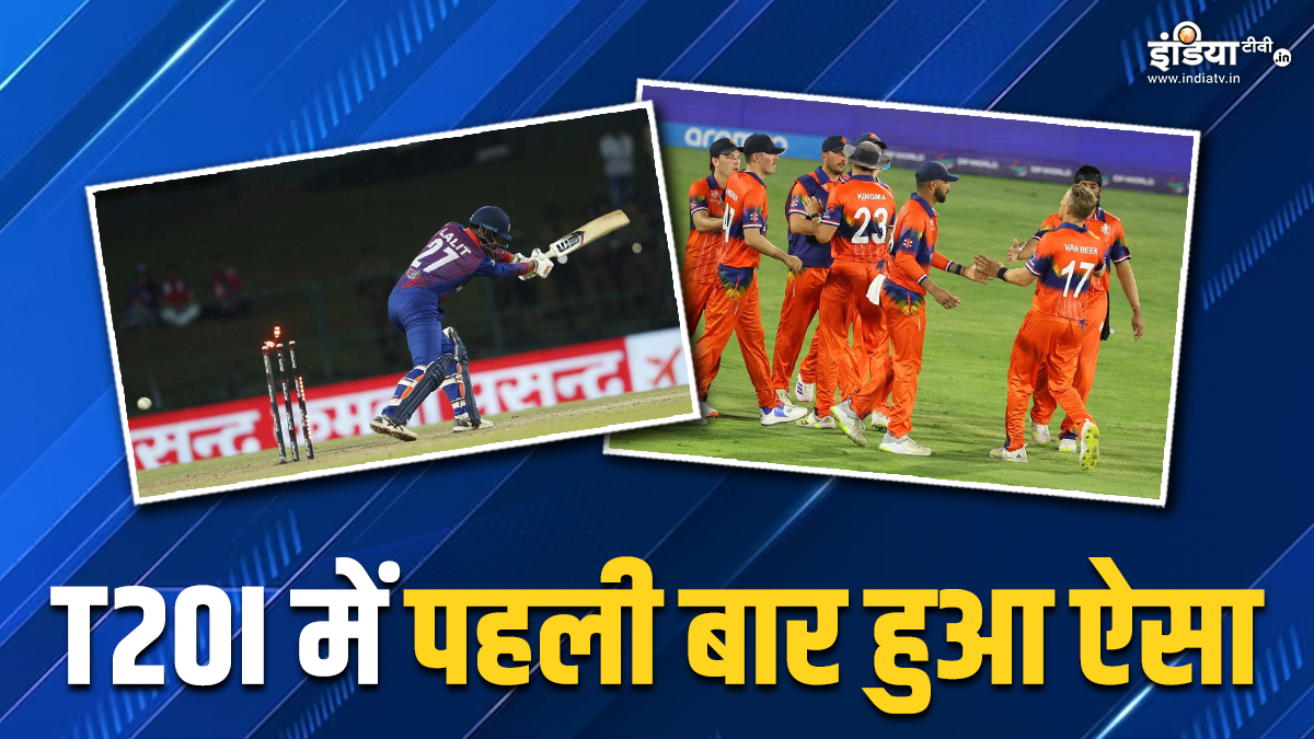 NED vs NEP: T20I क्रिकेट में पहली बार हुआ ऐसा, एक ही मैच में 3 सुपर ओवर, यह टीम बनी विजेता