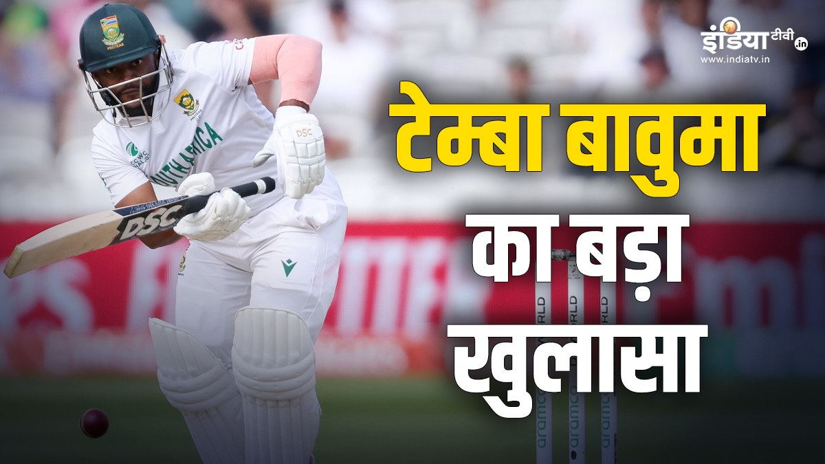 WTC फाइनल जीतने के बाद टेम्बा बावुमा ने खोली ऑस्ट्रेलिया की पोल, प्लेयर्स पर लगाए गंभीर आरोप