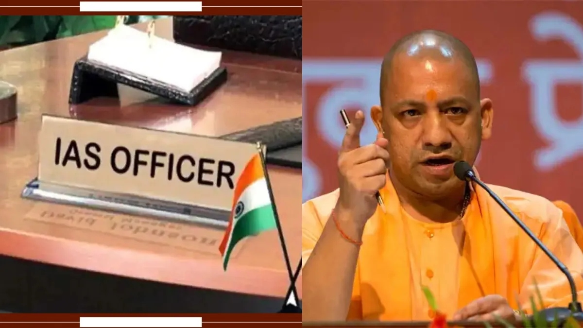 तबादलों में गड़बड़ी पर योगी सरकार की बड़ी कार्रवाई, दो IAS अफसरों पर गिरी गाज