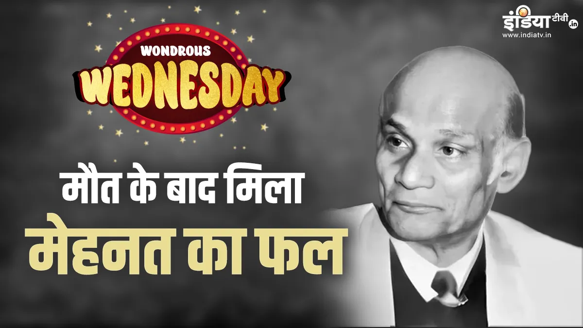 Wondrous Wednesday: गुर्बत और गुमनामी में काट दी जिंदगी, लेकिन मौत के बाद मिली पहचान, आज मिसाल हैं इनके गाने Asad Bhopali- India TV Hindi
