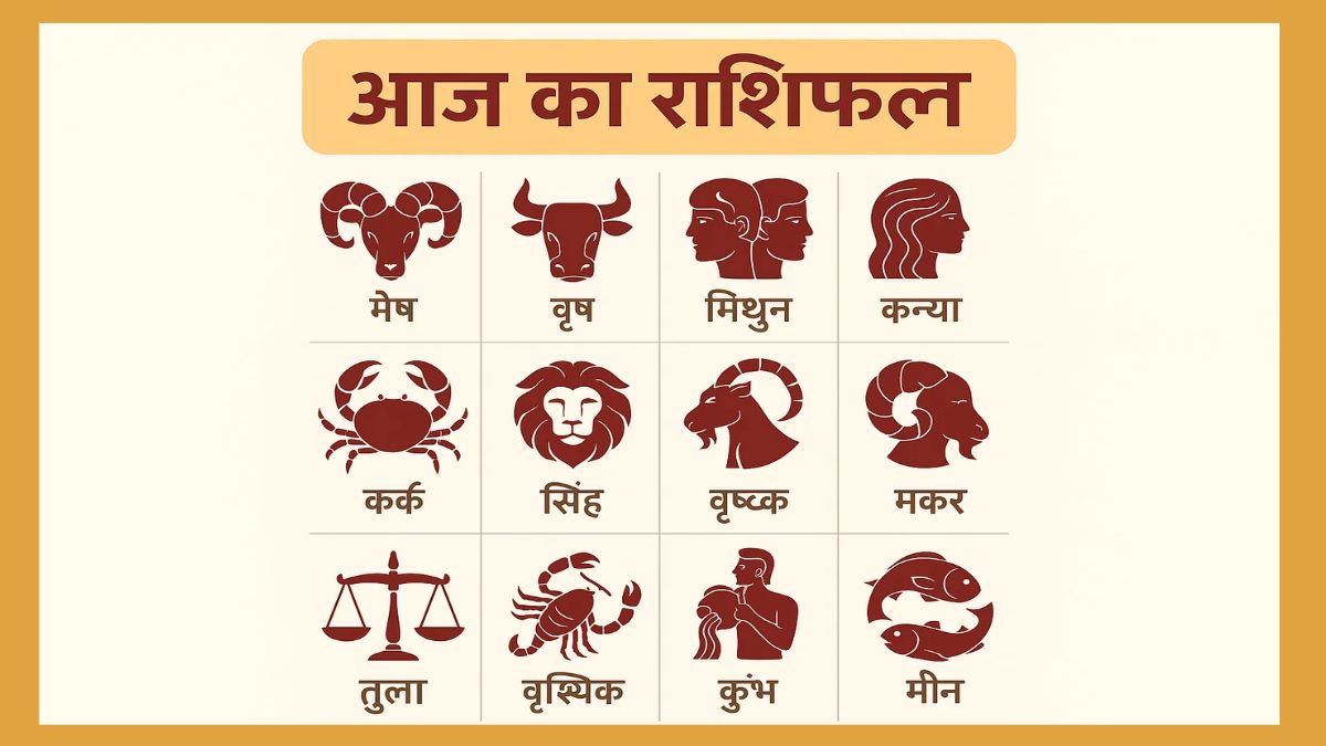 Aaj Ka Rashifal 27 July 2025: इन राशि वालों को आज हो सकता है बड़ा धनलाभ, इन्हें बरतनी चाहिए सावधानी; पढ़ें दैनिक राशिफल