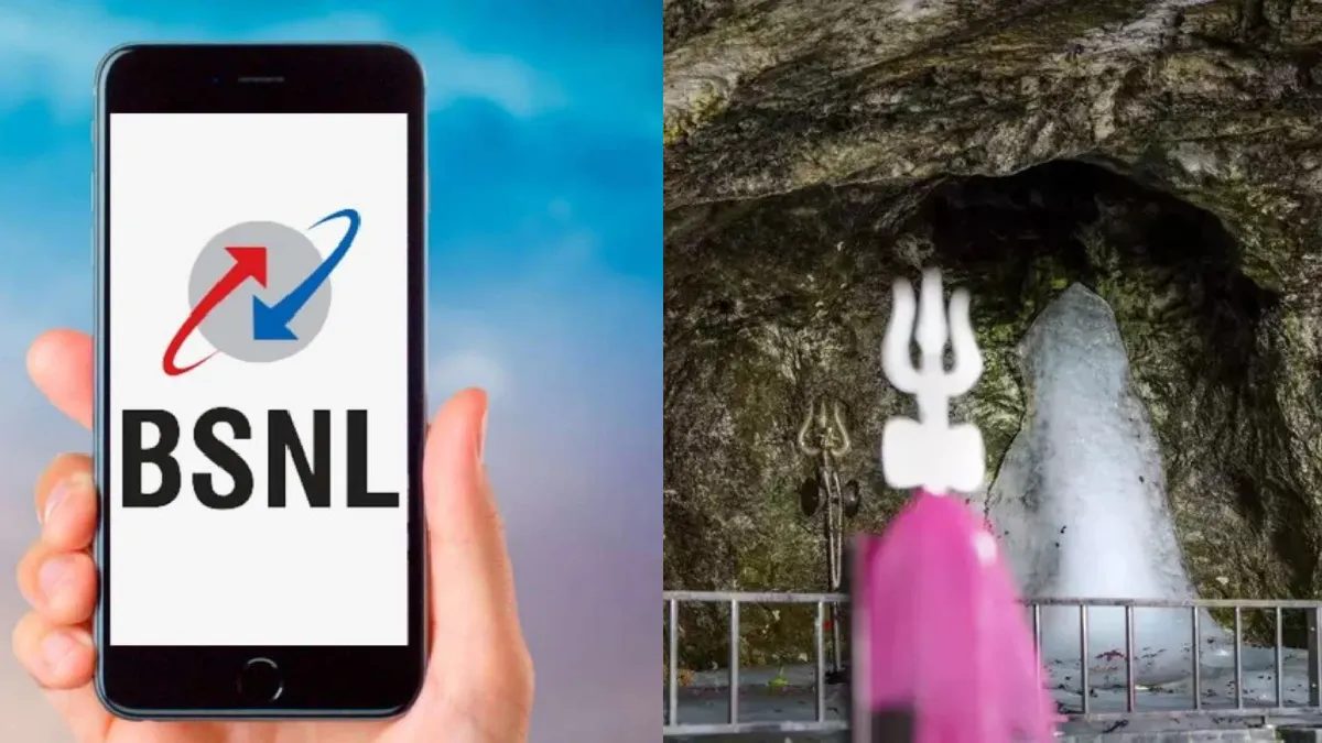 अमरनाथ तीर्थयात्रियों के लिए BSNL का तोहफा, लॉन्च किया स्पेशल Yatra SIM, कम खर्च में परिजनों से रहेंगे कनेक्टेड