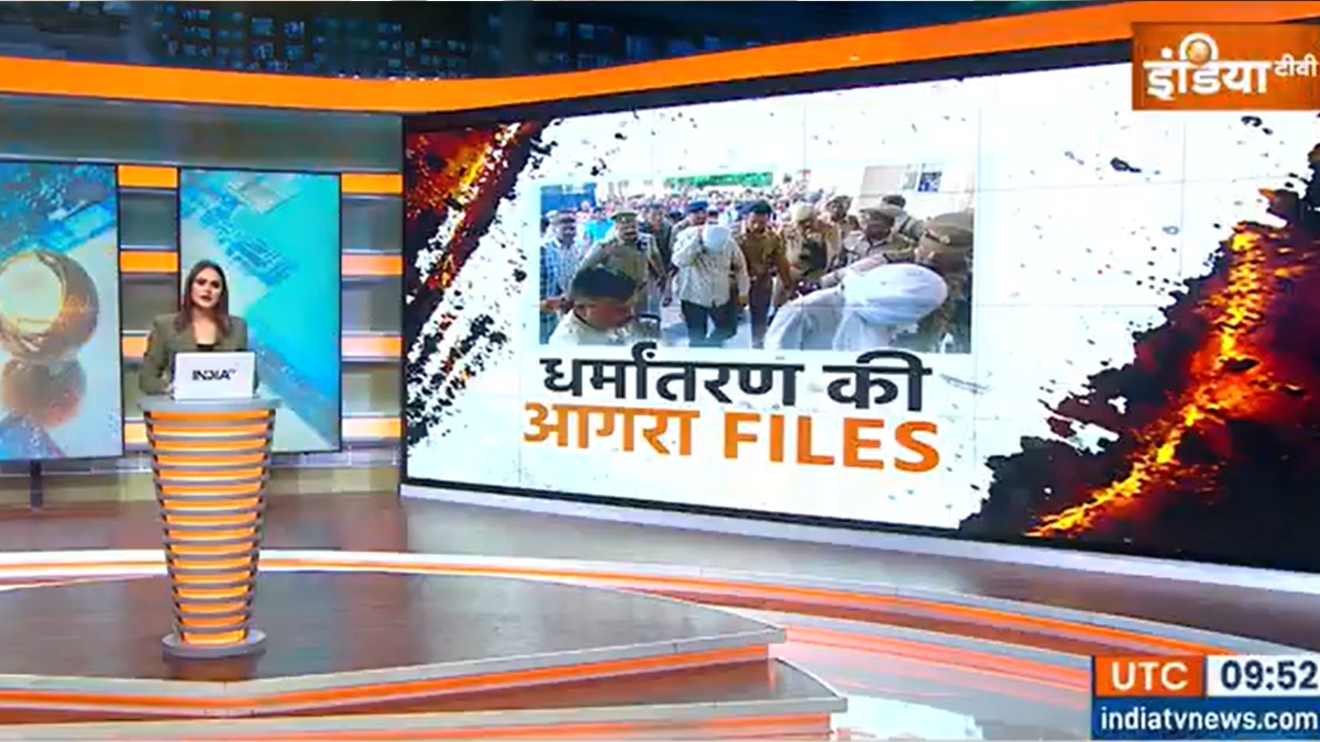आगरा अवैध धर्मांतरण: हर सदस्य को मिला था अलग काम, अब्दुल को यूट्यूब तो ओसामा को मिली थी ब्रेन वॉश की जिम्मेदारी आगरा अवैध धर्मांतरण: हर सदस्य को मिला था अलग काम, अब्दुल को यूट्यूब तो ओसामा को मिली थी ब्रेन वॉश की जिम्मेदारी
