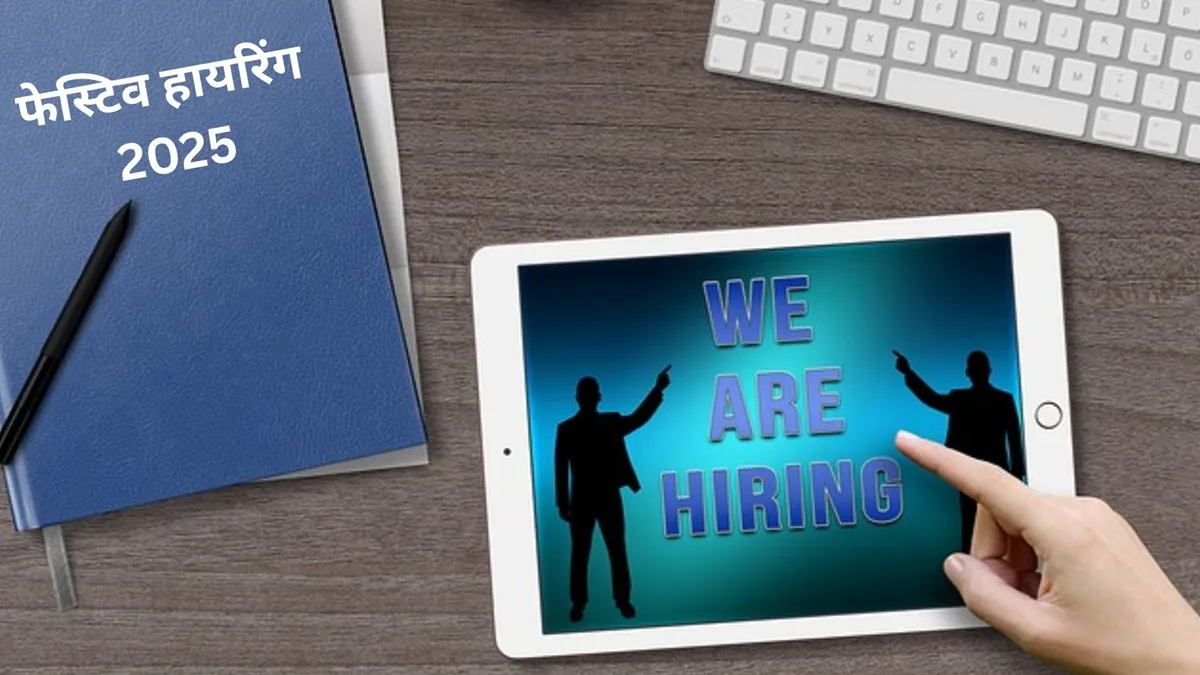 ई-कॉमर्स और रिटेल हायरिंग के सबसे बड़े स्रोत रहेंगे।- India TV Paisa