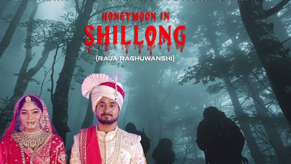 राजा रघुवंशी वाले हनीमून मर्डर पर बनेगी फिल्म, नाम हुआ फाइनल