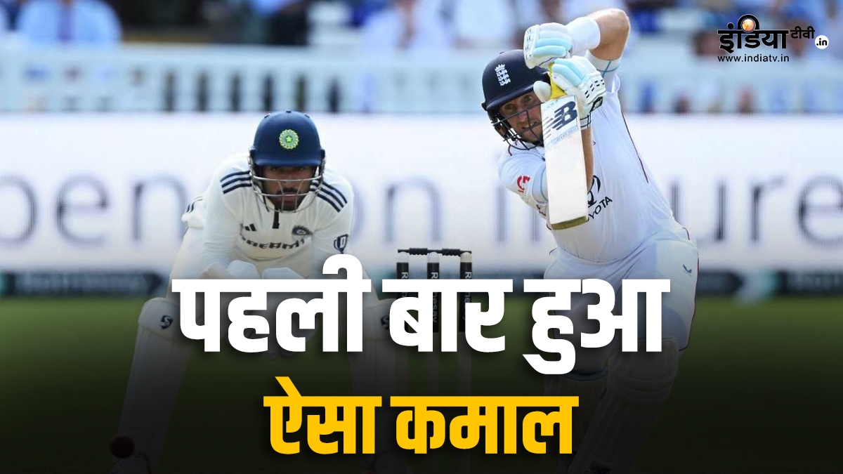 जो रूट का ऐतिहासिक रिकॉर्ड, भारत के खिलाफ ऐसा करने वाले दुनिया के पहले बल्लेबाज