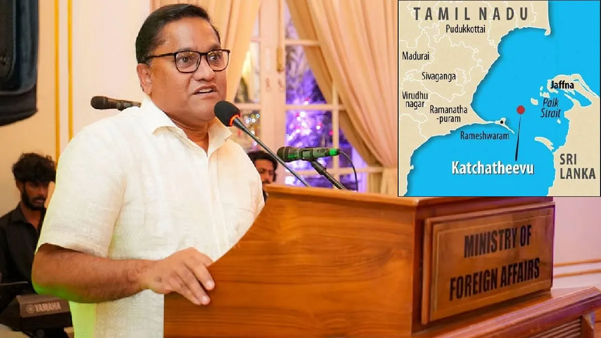 कच्चातिवु द्वीप को लेकर श्रीलंका के विदेश मंत्री ने दिया बड़ा बयान, भारत का भी लिया नाम; जानें क्या कहा श्रीलंका के विदेश मंत्री विजिता हेराथ- India TV Hindi