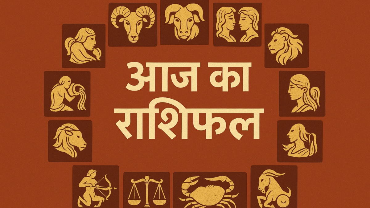 Aaj Ka Rashifal 24 July 2025: हरियाली अमावस्या पर इन राशियों को होगा लाभ, किस्मत भी देगी साथ, पढ़ें दैनिक राशिफल