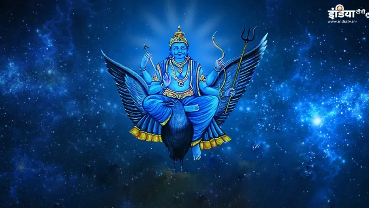 Shani Upay: शनिवार के दिन जपें शनिदेव के ये 108 नाम, खुल जाएंगे बंद किस्मत के ताले शनिदेव- India TV Hindi