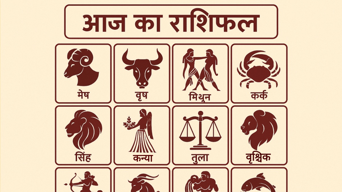 Aaj Ka Rashifal 30 July 2025: आज के दिन इन 2 राशियों को हो सकता है बड़ा धन लाभ, करियर क्षेत्र में भी दिखेगा सुधार, पढ़ें दैनिक राशिफल