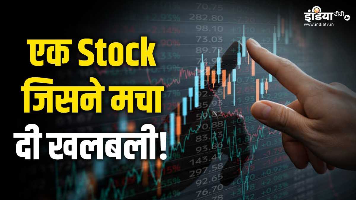 अद्भुत! इस स्टॉक ने 5 साल में दिया 66,768.66% का धमाकेदार रिटर्न, ₹1.74 वाला शेयर ₹1,186.25 का बन चुका आज